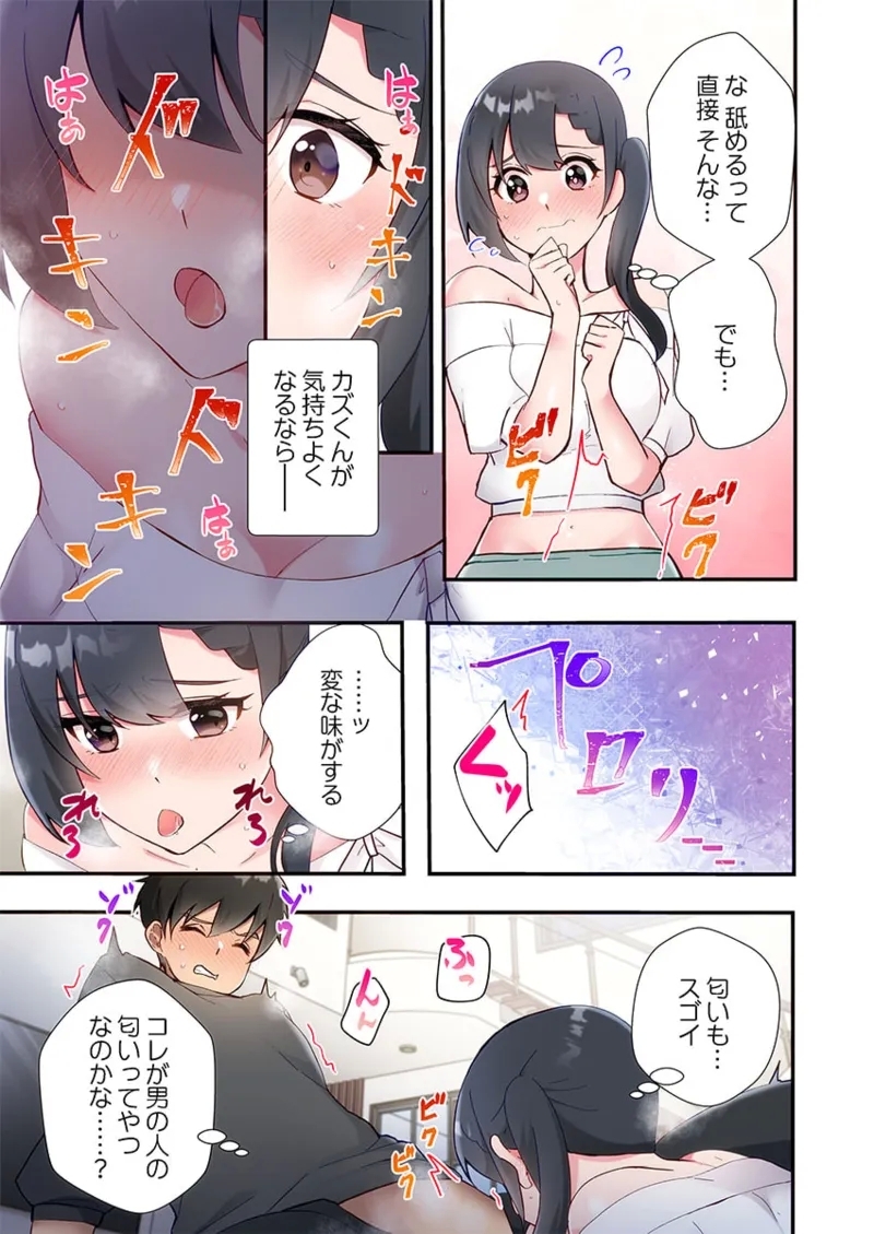 Yaribeya Gurashi 21-24 46