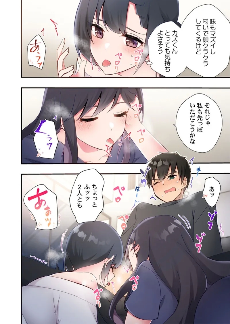 Yaribeya Gurashi 21-24 47