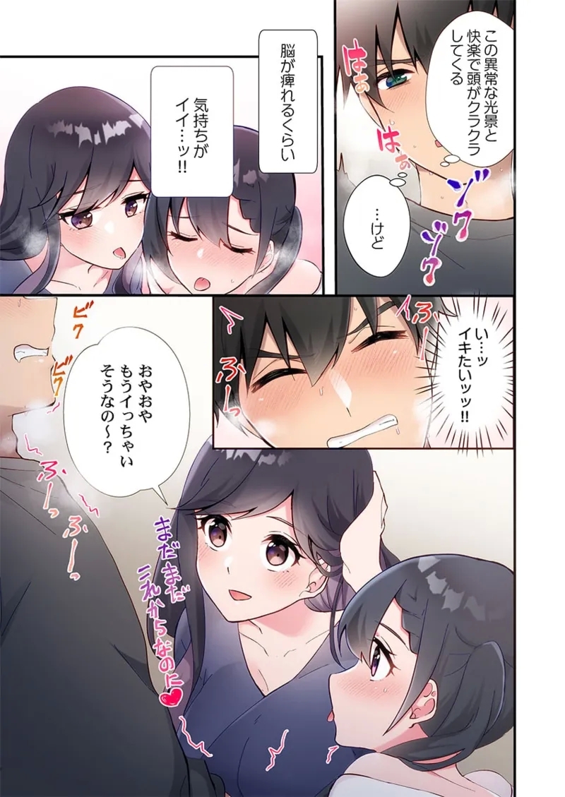 Yaribeya Gurashi 21-24 48