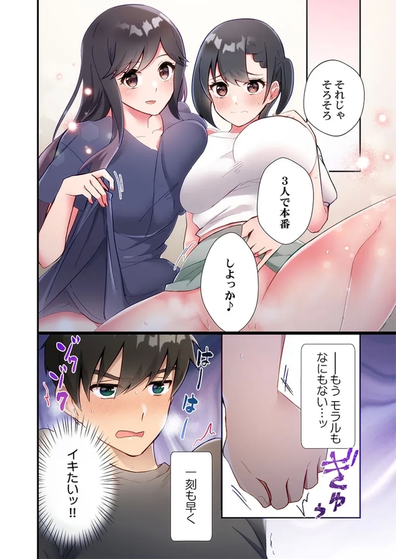 Yaribeya Gurashi 21-24 49