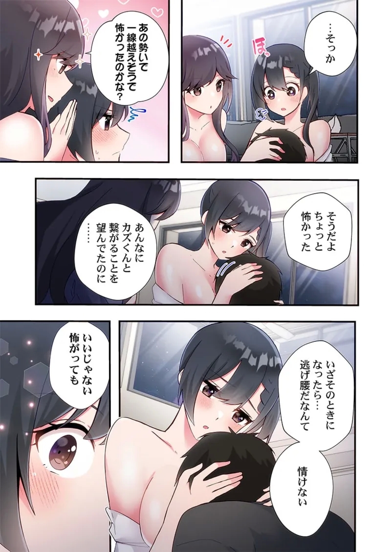Yaribeya Gurashi 21-24 66
