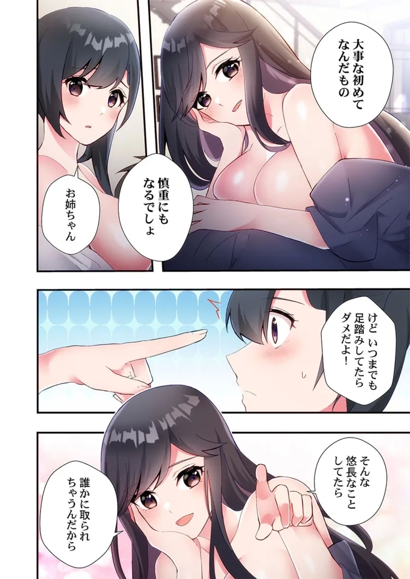 Yaribeya Gurashi 21-24 67