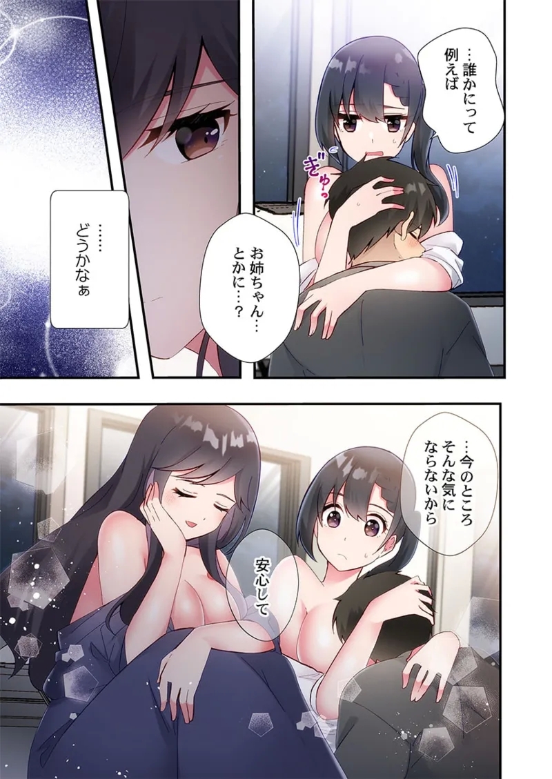 Yaribeya Gurashi 21-24 68
