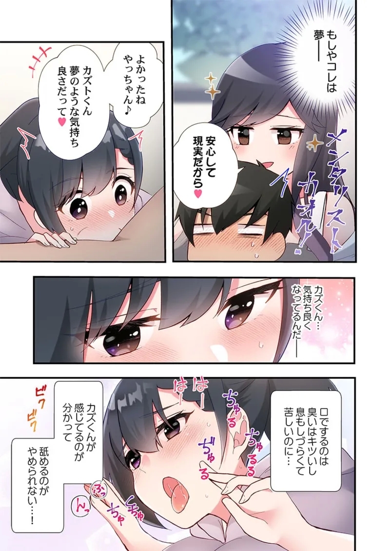 Yaribeya Gurashi 21-24 72
