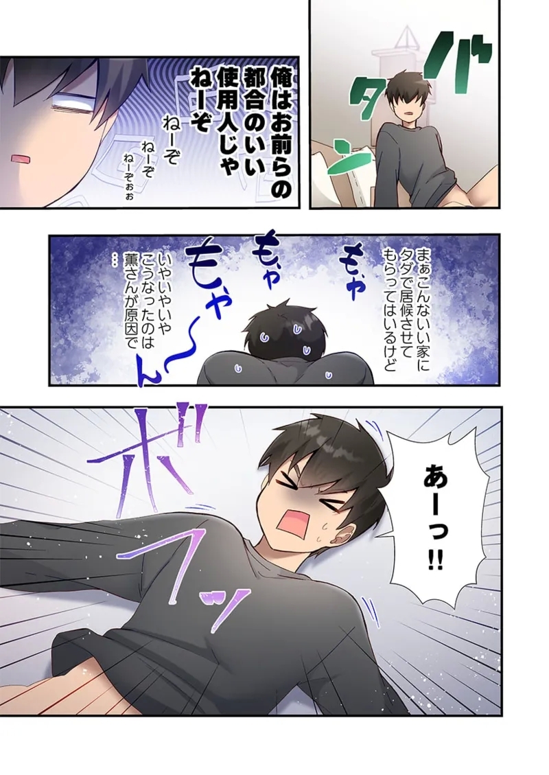 Yaribeya Gurashi 21-24 78