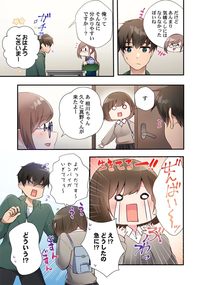 Yaribeya Gurashi 21-24 80