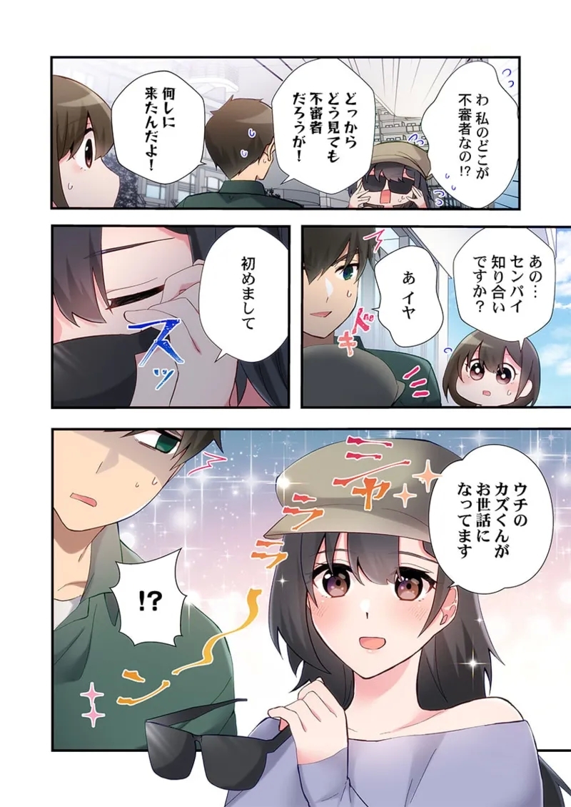 Yaribeya Gurashi 21-24 83