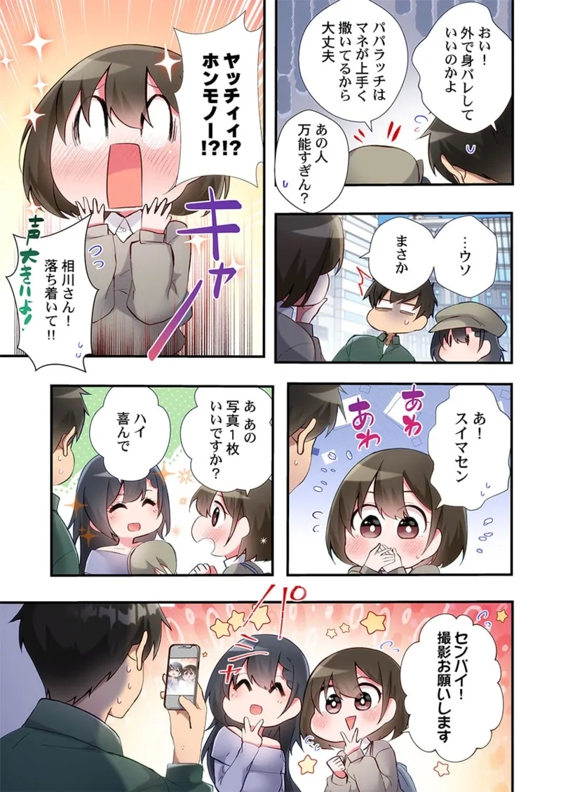 Yaribeya Gurashi 21-24 84