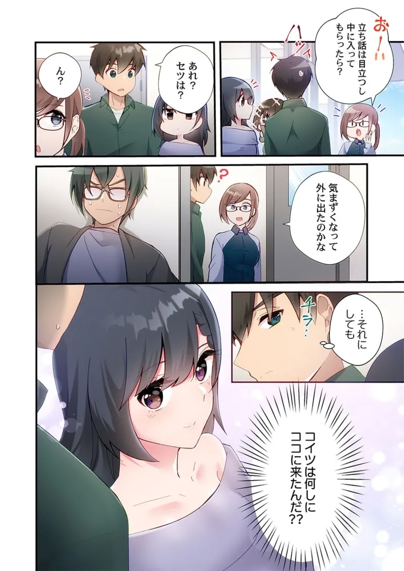 Yaribeya Gurashi 21-24 85
