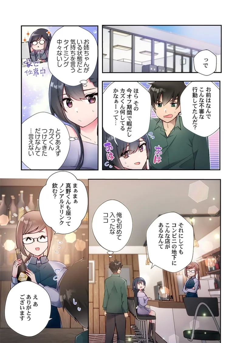 Yaribeya Gurashi 21-24 92