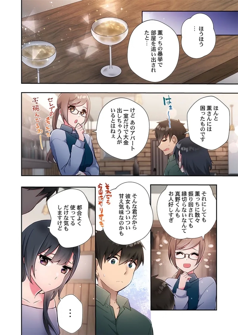 Yaribeya Gurashi 21-24 93