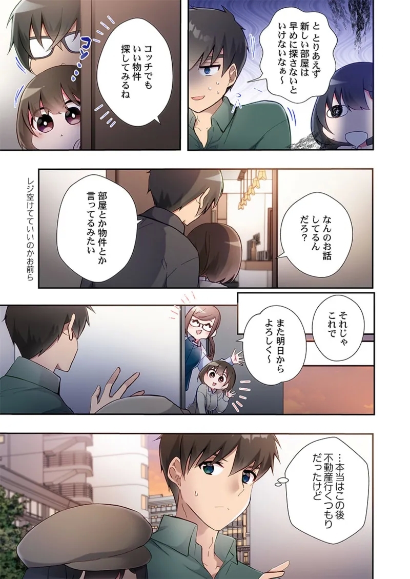 Yaribeya Gurashi 21-24 96