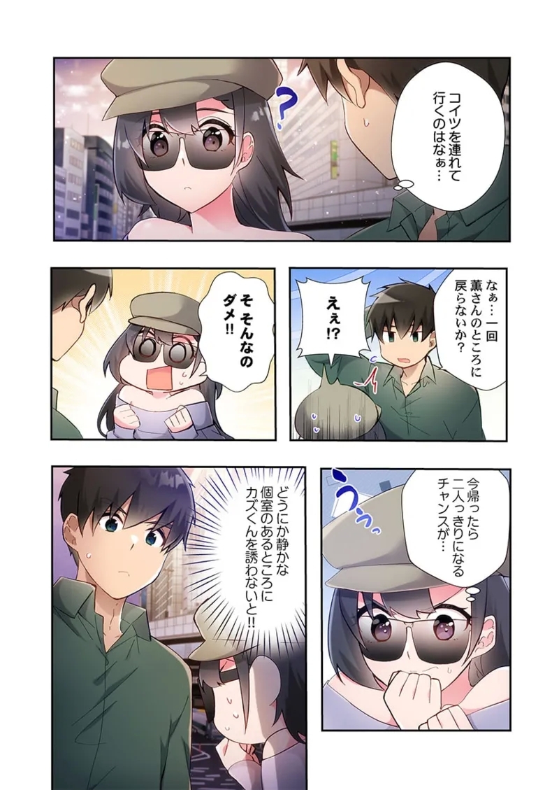 Yaribeya Gurashi 21-24 97