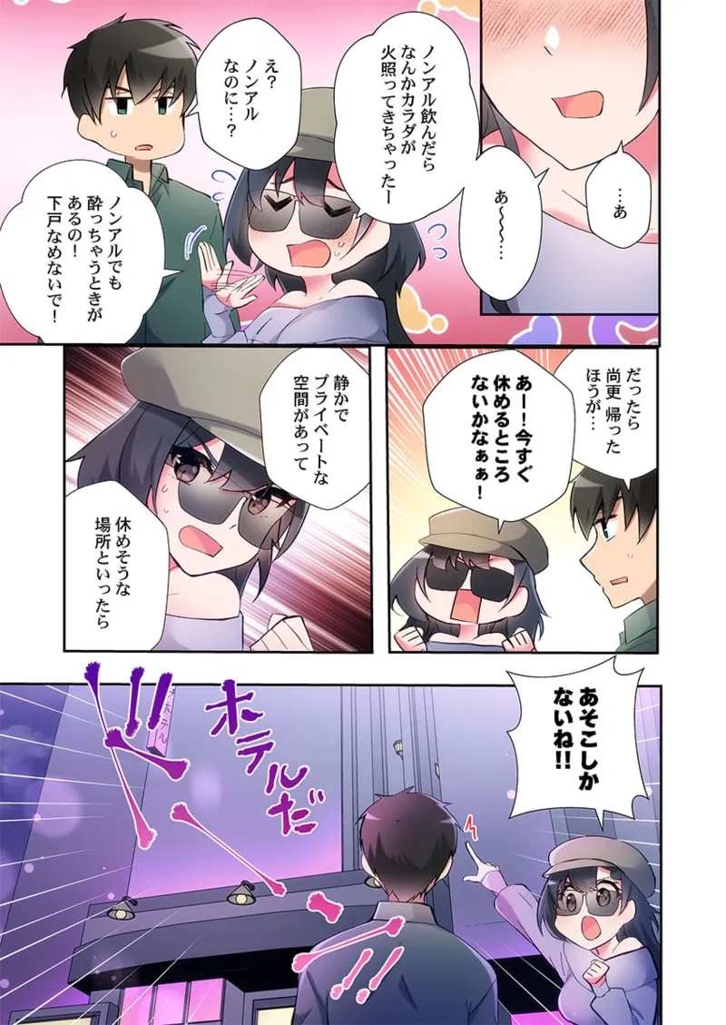 Yaribeya Gurashi 21-24 98