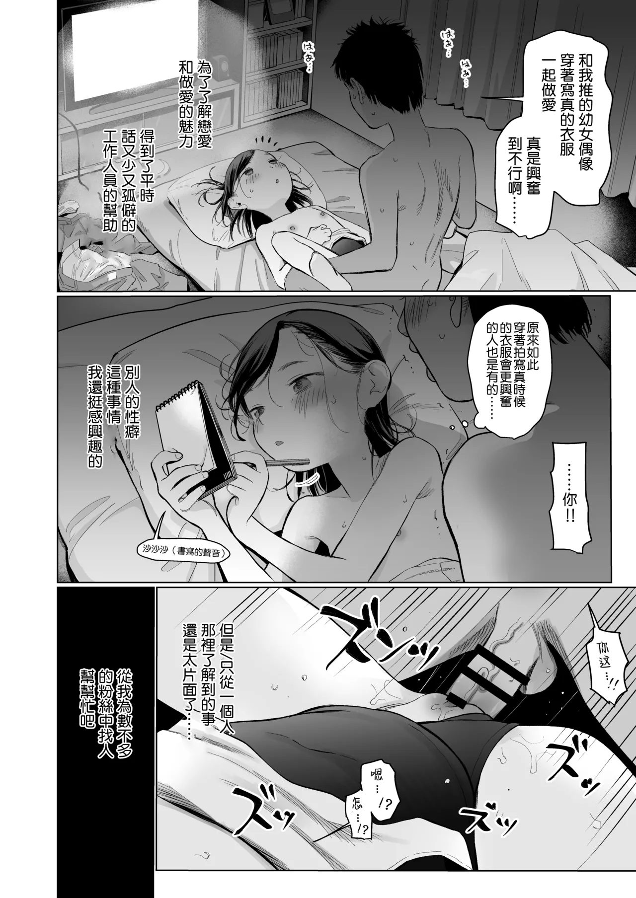 Ouchi e Oide Komori-chan. - Page 11