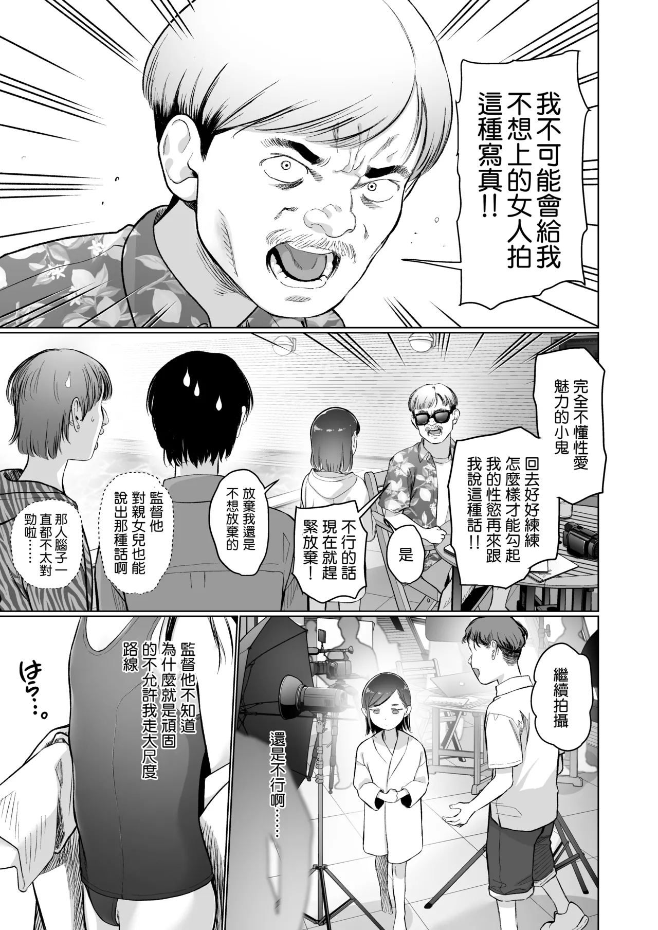 Ouchi e Oide Komori-chan. - Page 6