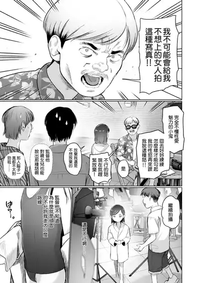 Ouchi e Oide Komori-chan. 6