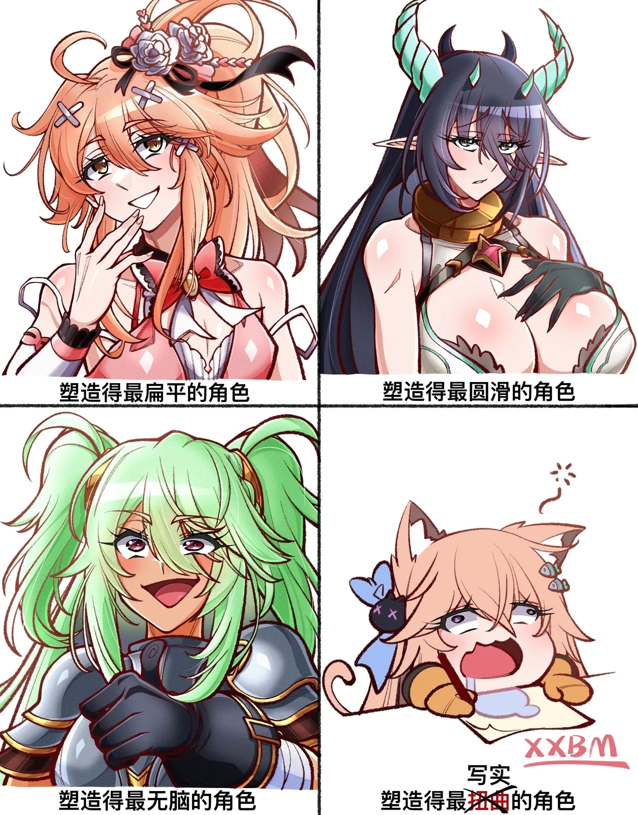 xxbm漫画集-Sherana 6