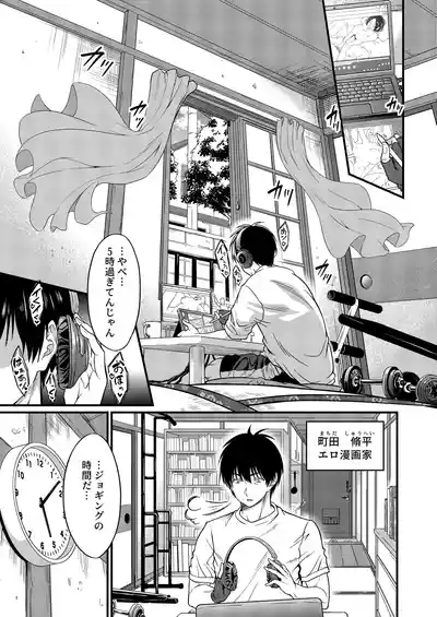 Yojouhan Ikken Apart de Komochi Dosukebe Rinjin to Asedaku Noukou na Otsukiai 4