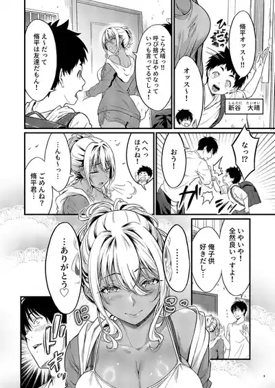 Yojouhan Ikken Apart de Komochi Dosukebe Rinjin to Asedaku Noukou na Otsukiai 7