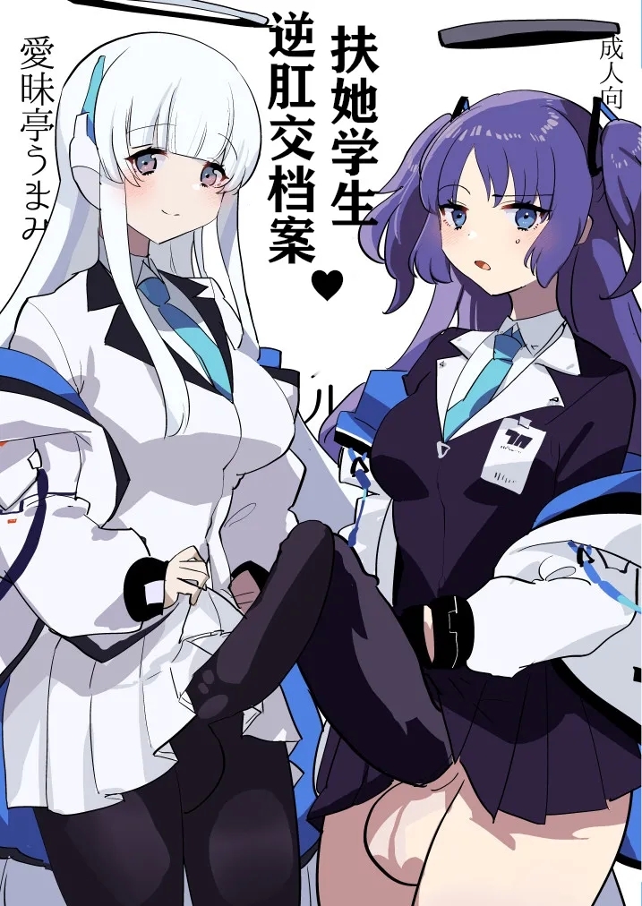 扶她学生逆肛交档案 0