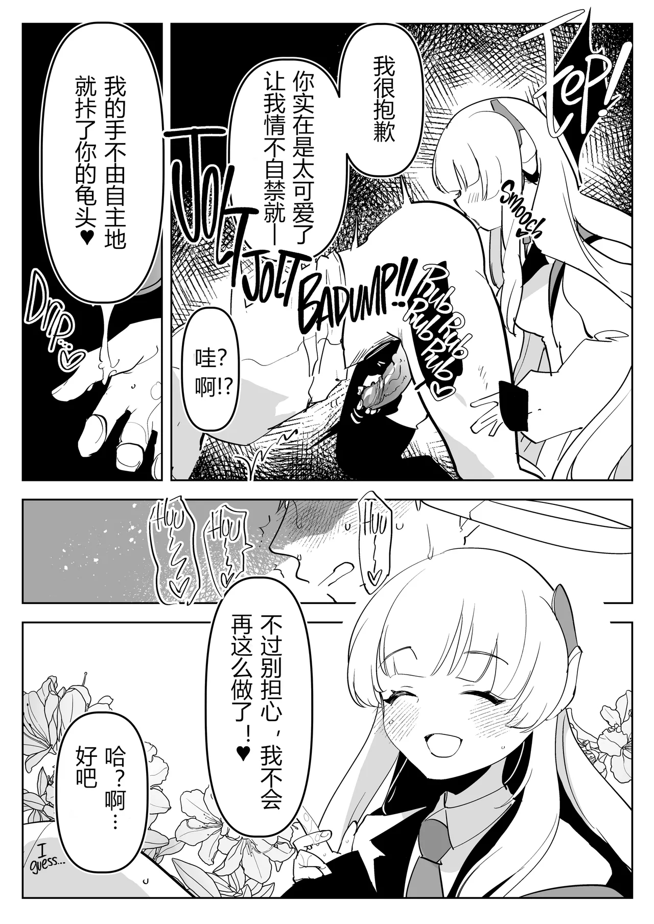 扶她学生逆肛交档案 9