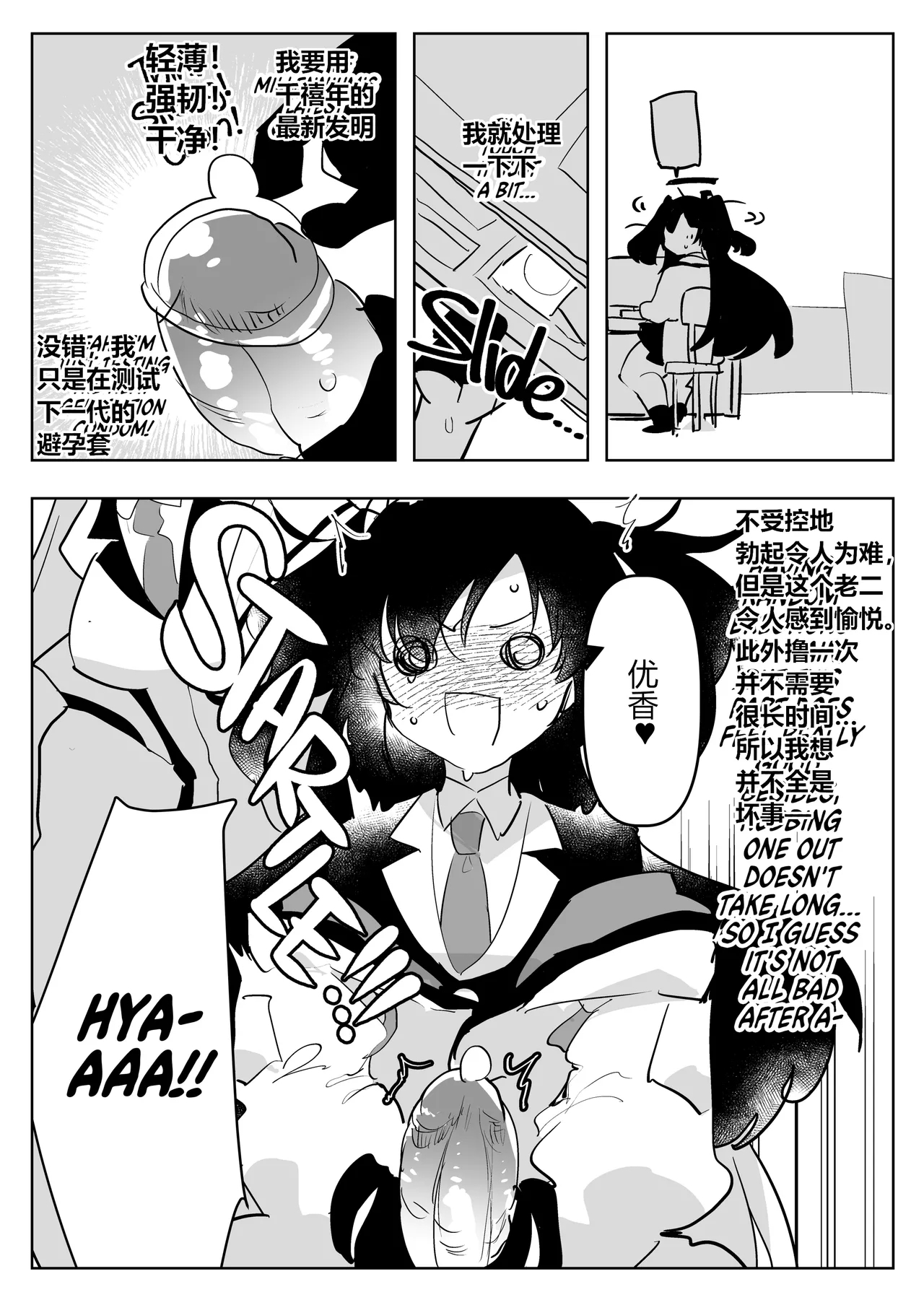 扶她学生逆肛交档案 13