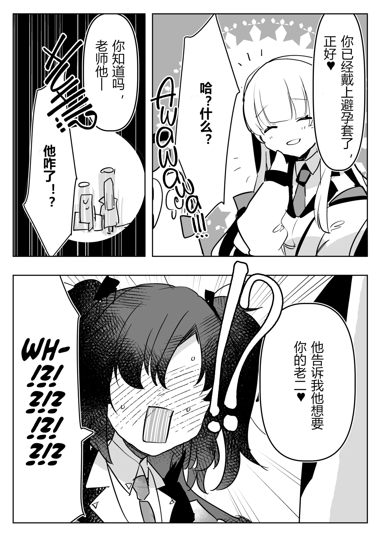 扶她学生逆肛交档案 14