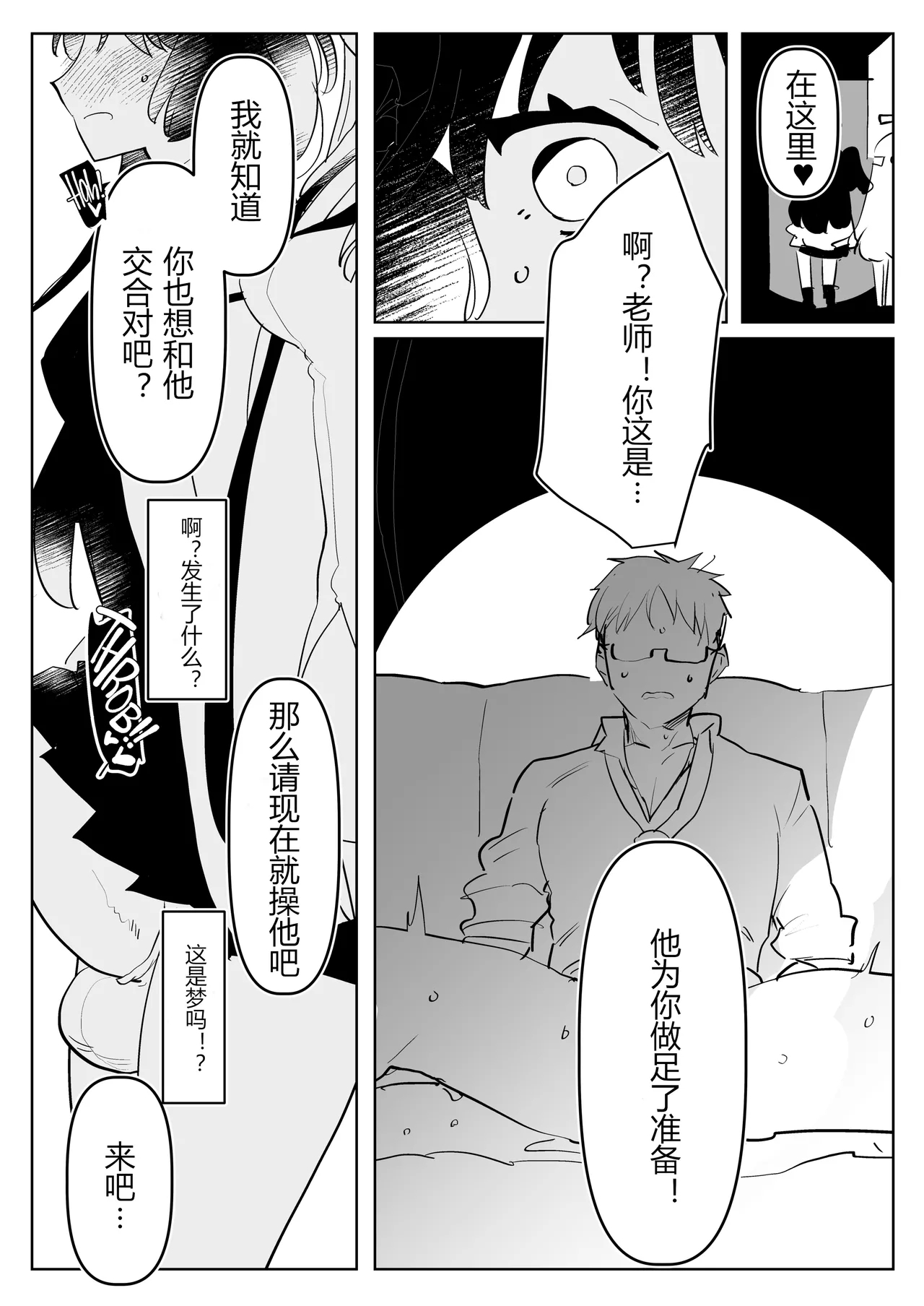 扶她学生逆肛交档案 15