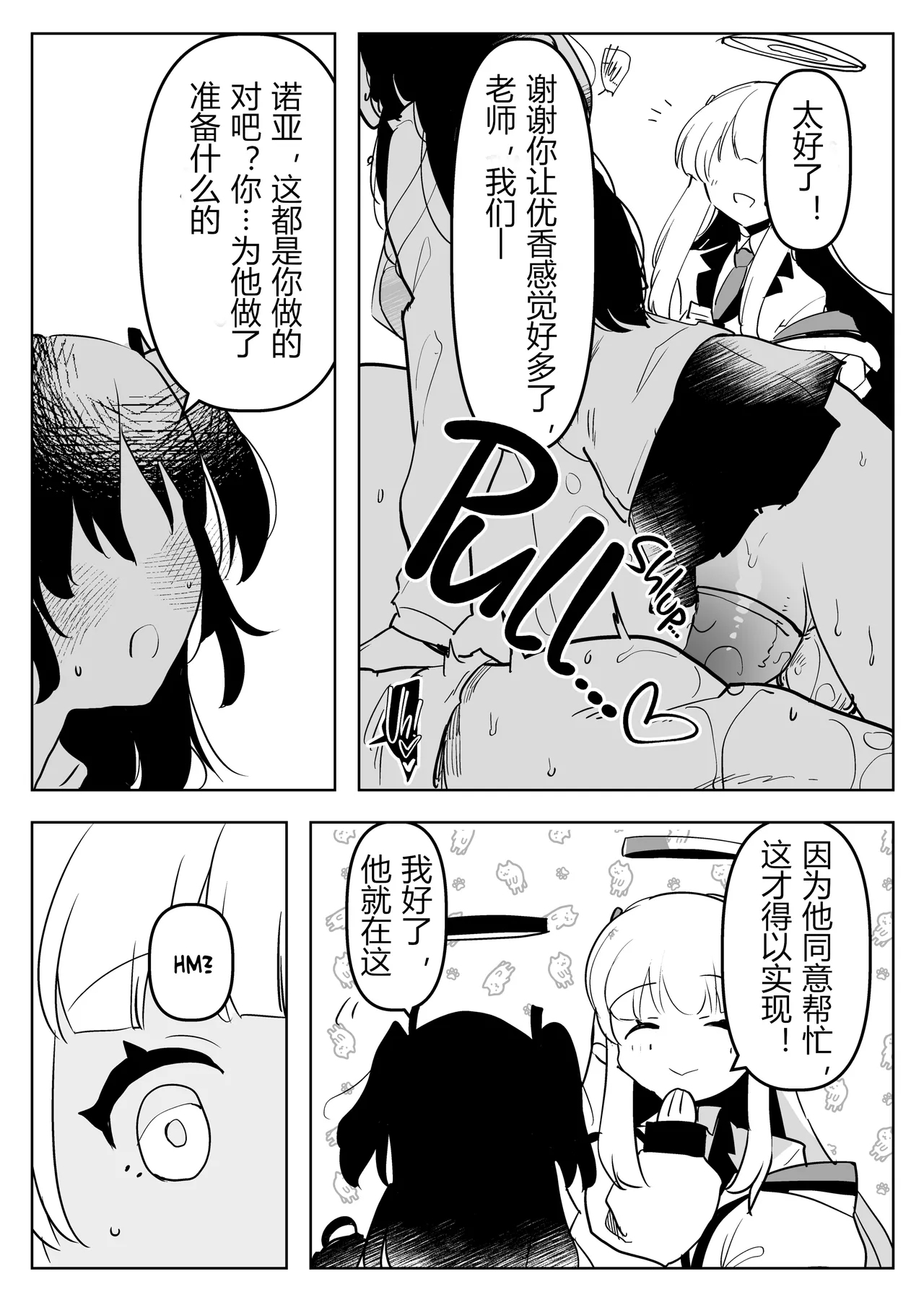 扶她学生逆肛交档案 25