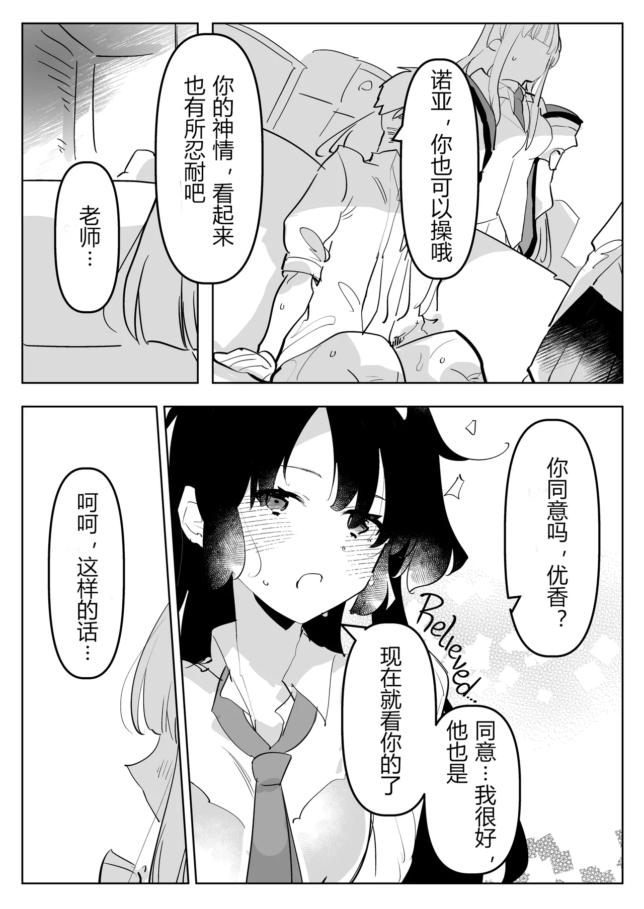 扶她学生逆肛交档案 26