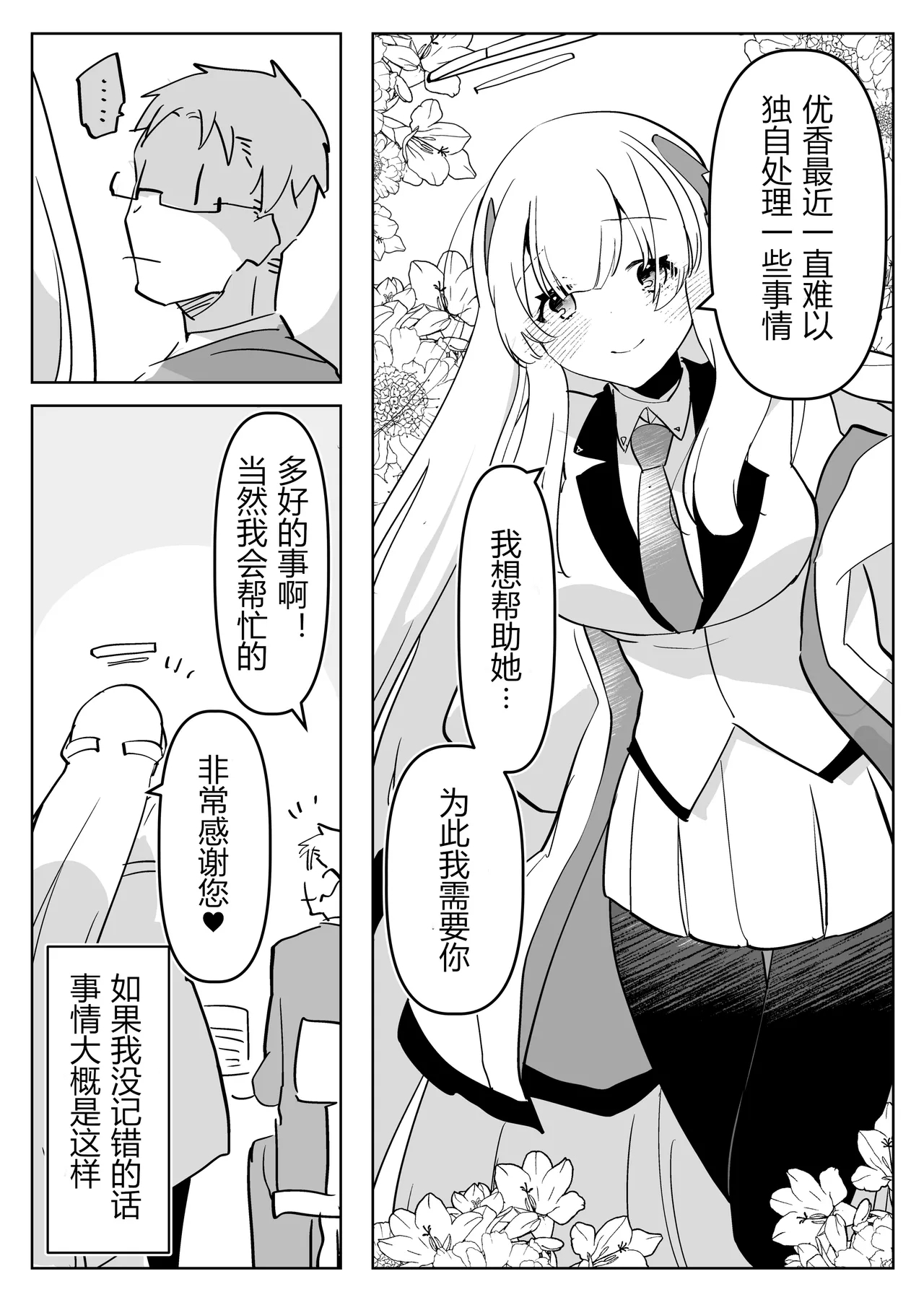 扶她学生逆肛交档案 2
