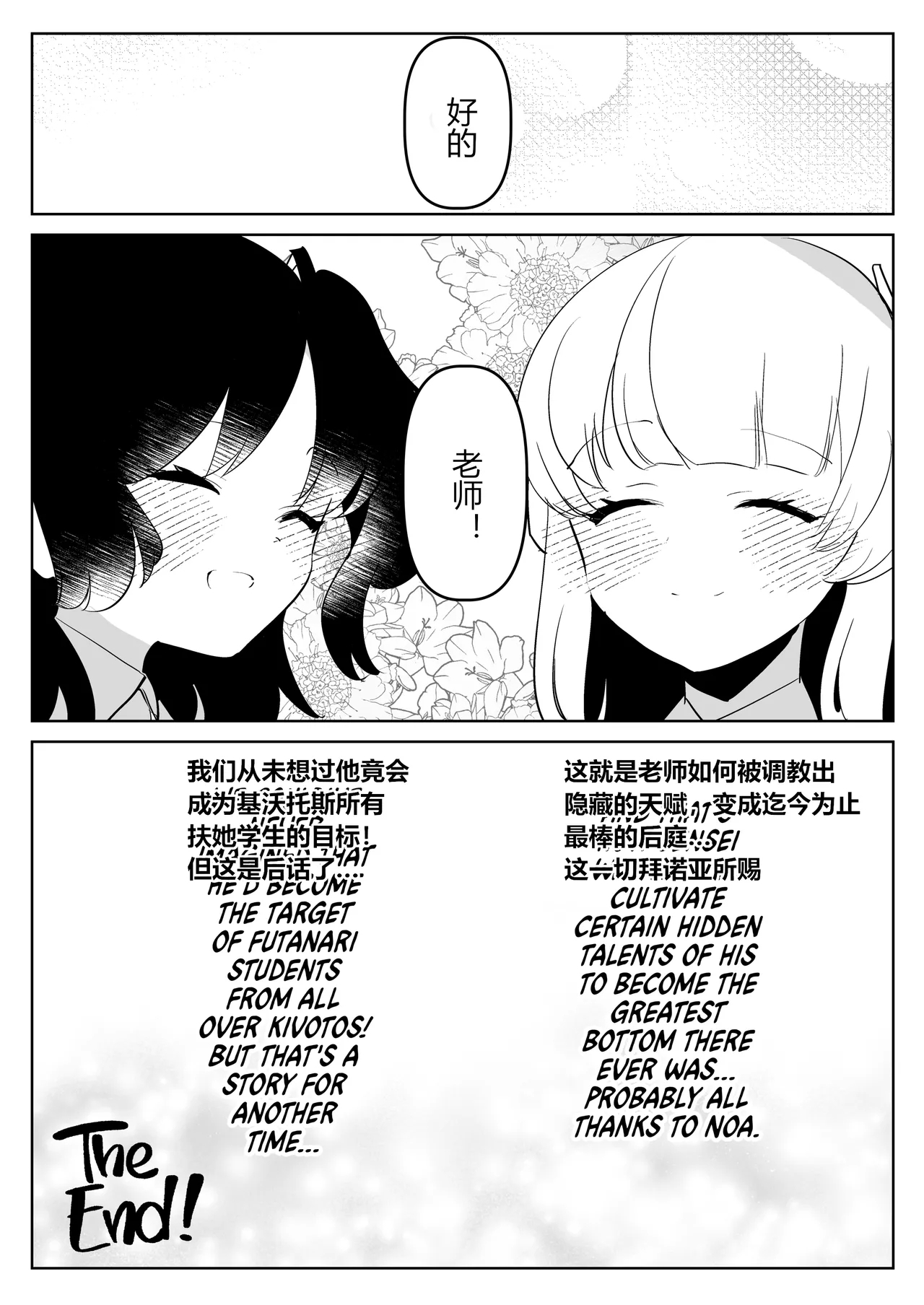 扶她学生逆肛交档案 32