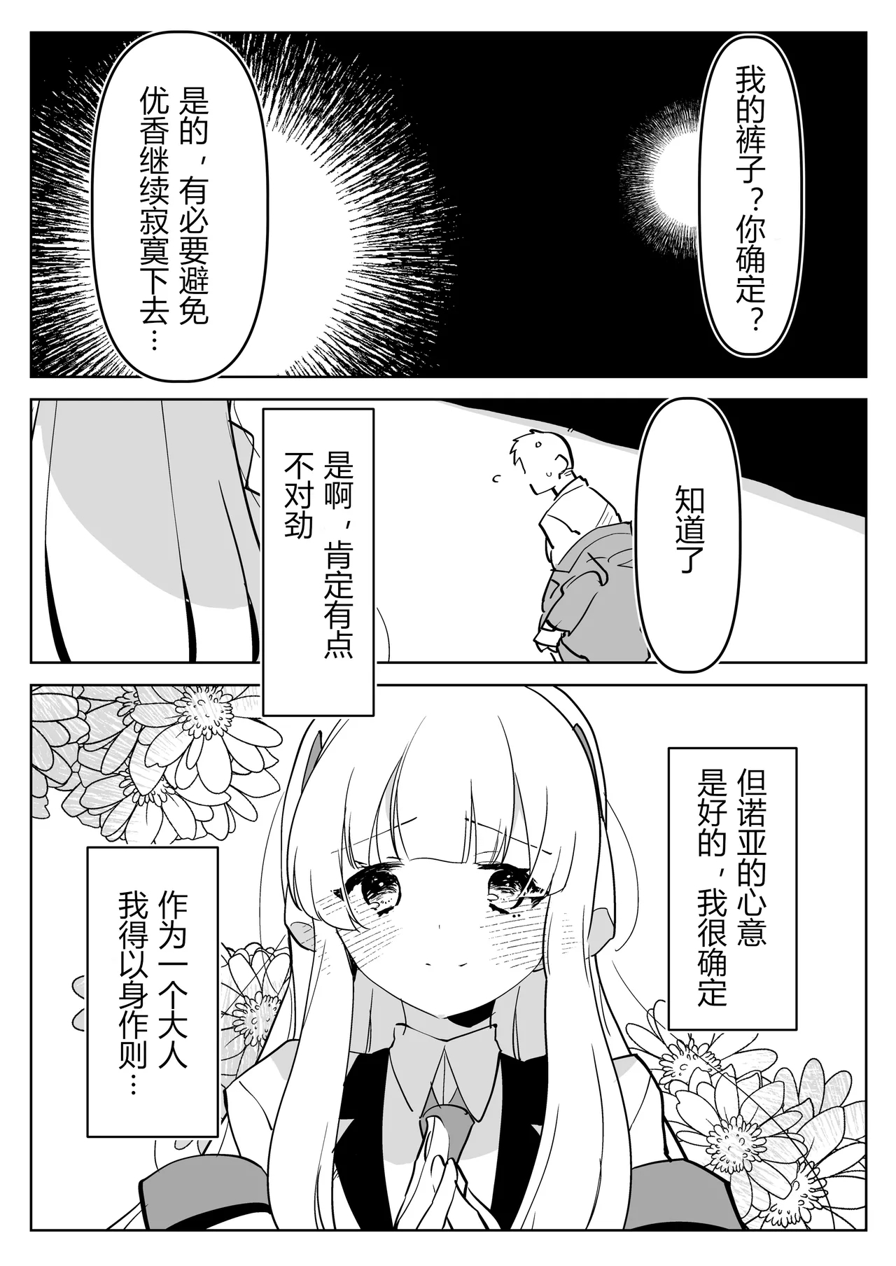扶她学生逆肛交档案 3