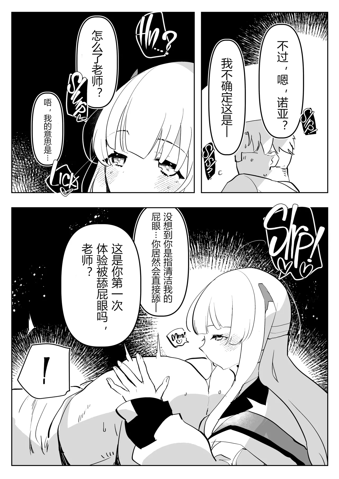 扶她学生逆肛交档案 4