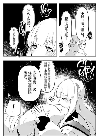 扶她学生逆肛交档案 5