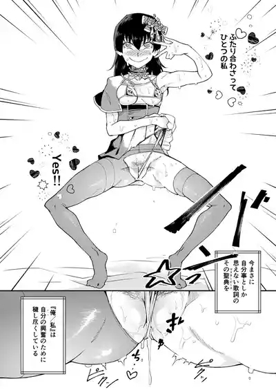 TS hyoiaidoru JK 2 3