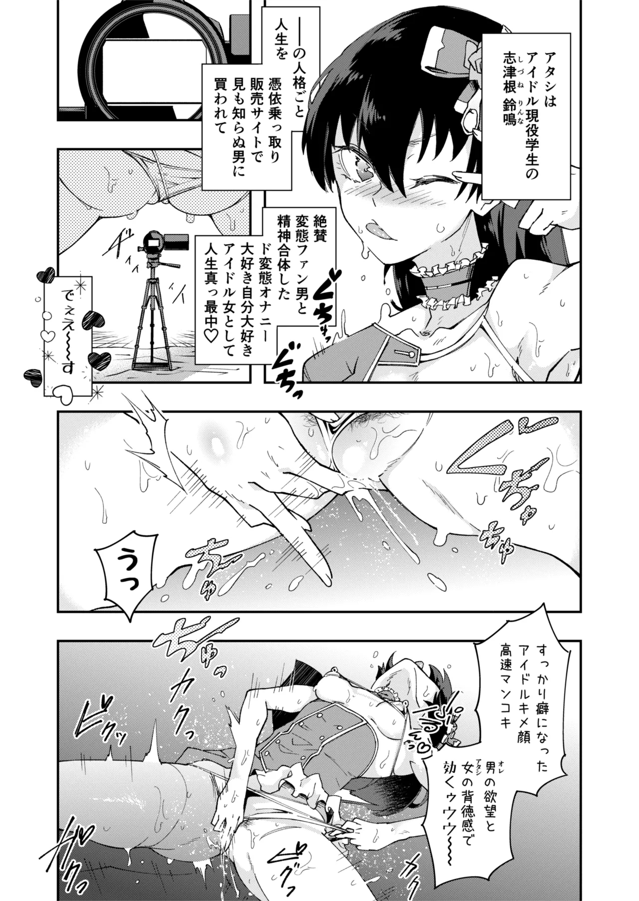 TS hyoiaidoru JK 2 - Page 4