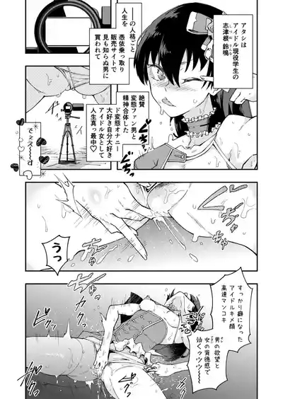 TS hyoiaidoru JK 2 4