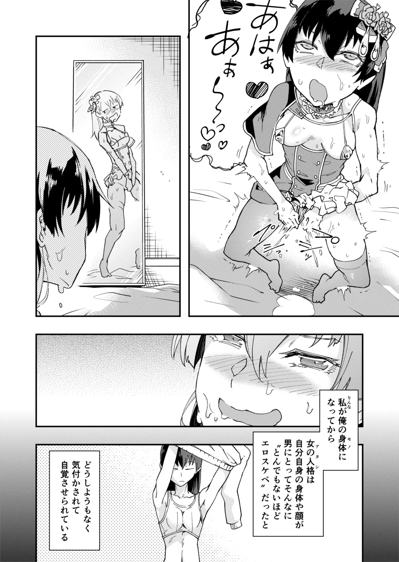 TS hyoiaidoru JK 2 - Page 5