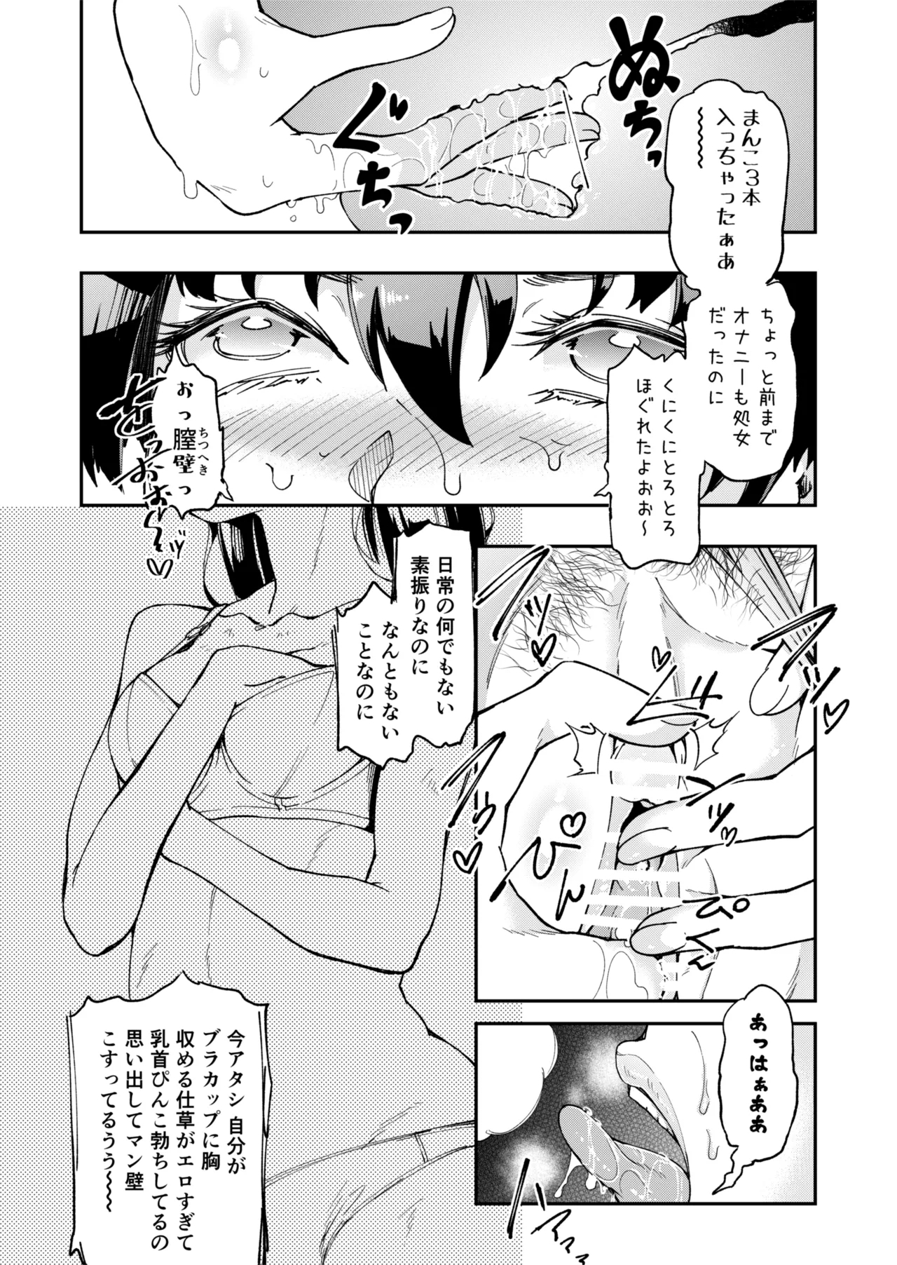 TS hyoiaidoru JK 2 - Page 7