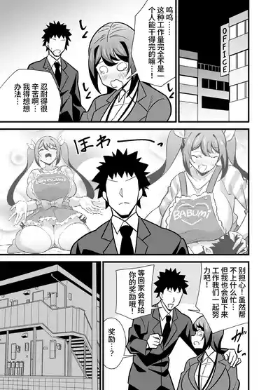 Kaisha no Kibishii jo Joushi ga Kyuujitsu Jojitachi to Asondeta Ken ni Tsuite 4