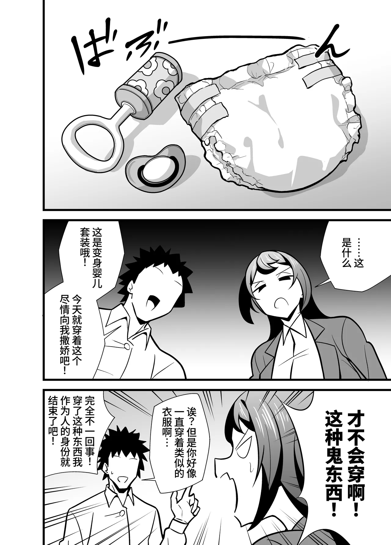 Kaisha no Kibishii jo Joushi ga Kyuujitsu Jojitachi to Asondeta Ken ni Tsuite - Page 5