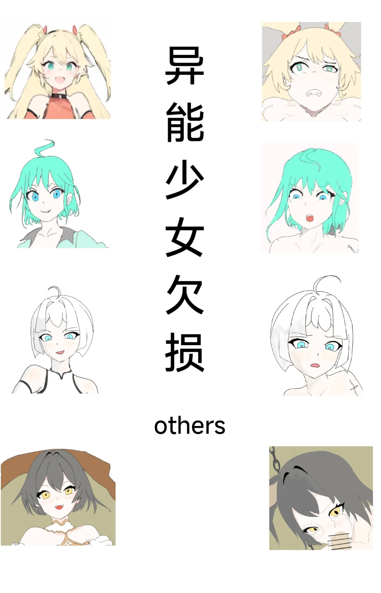 【Rumble】异能少女欠损others - Hentaiaz.com - 1