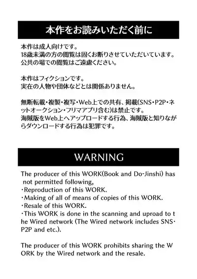 Ore ni xxx Oshiete Hoshii Ssu! 3