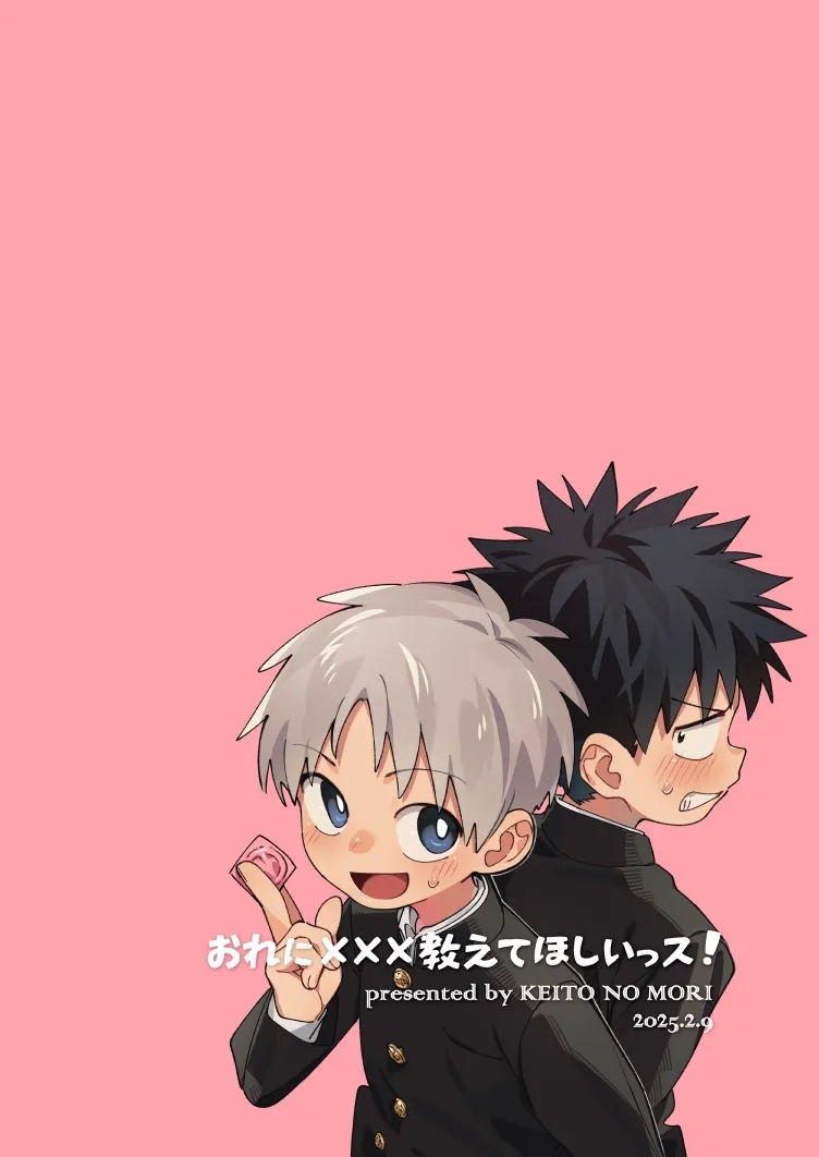 Ore ni xxx Oshiete Hoshii Ssu! - Page 58