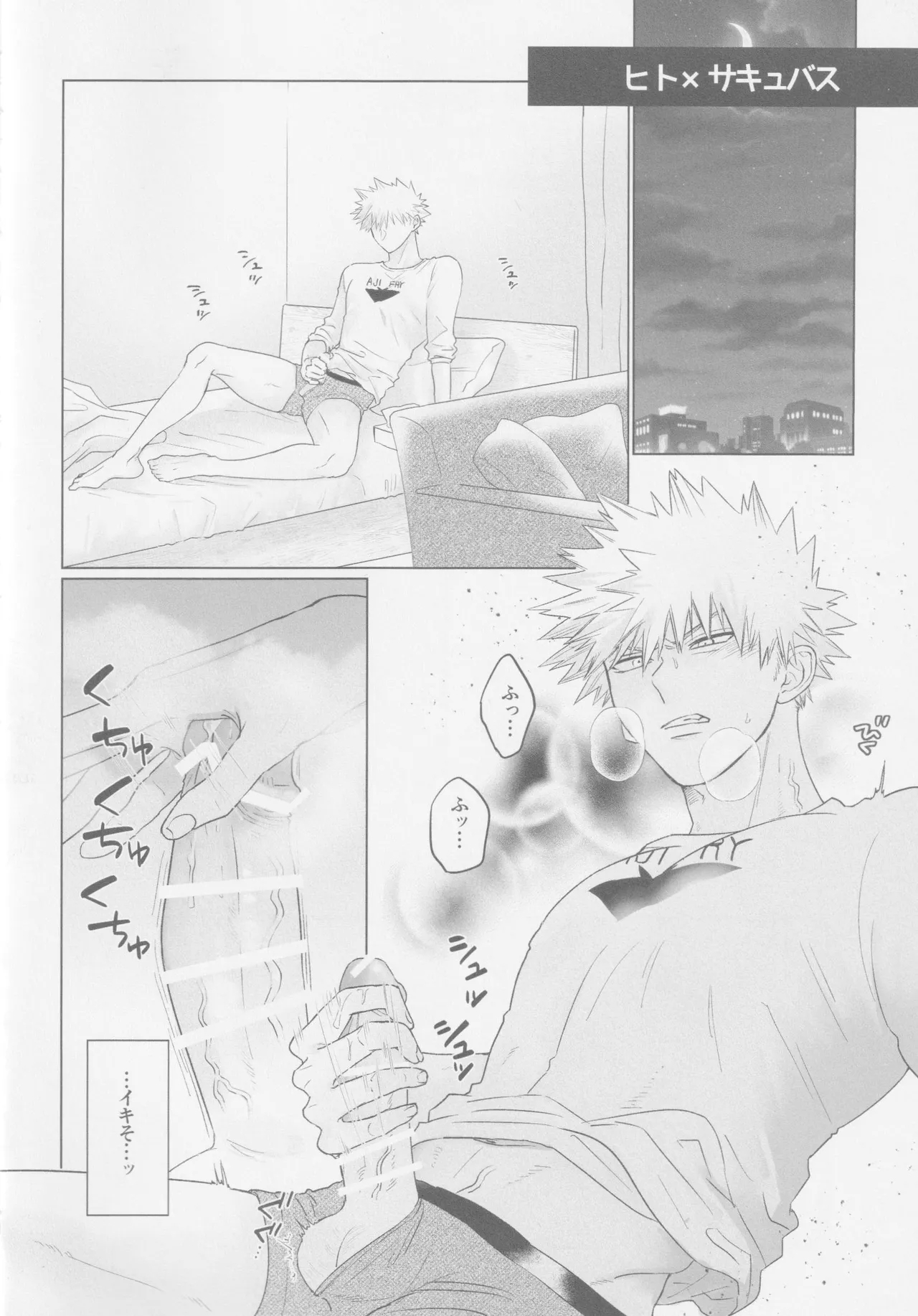 Parareru panikku - Page 3