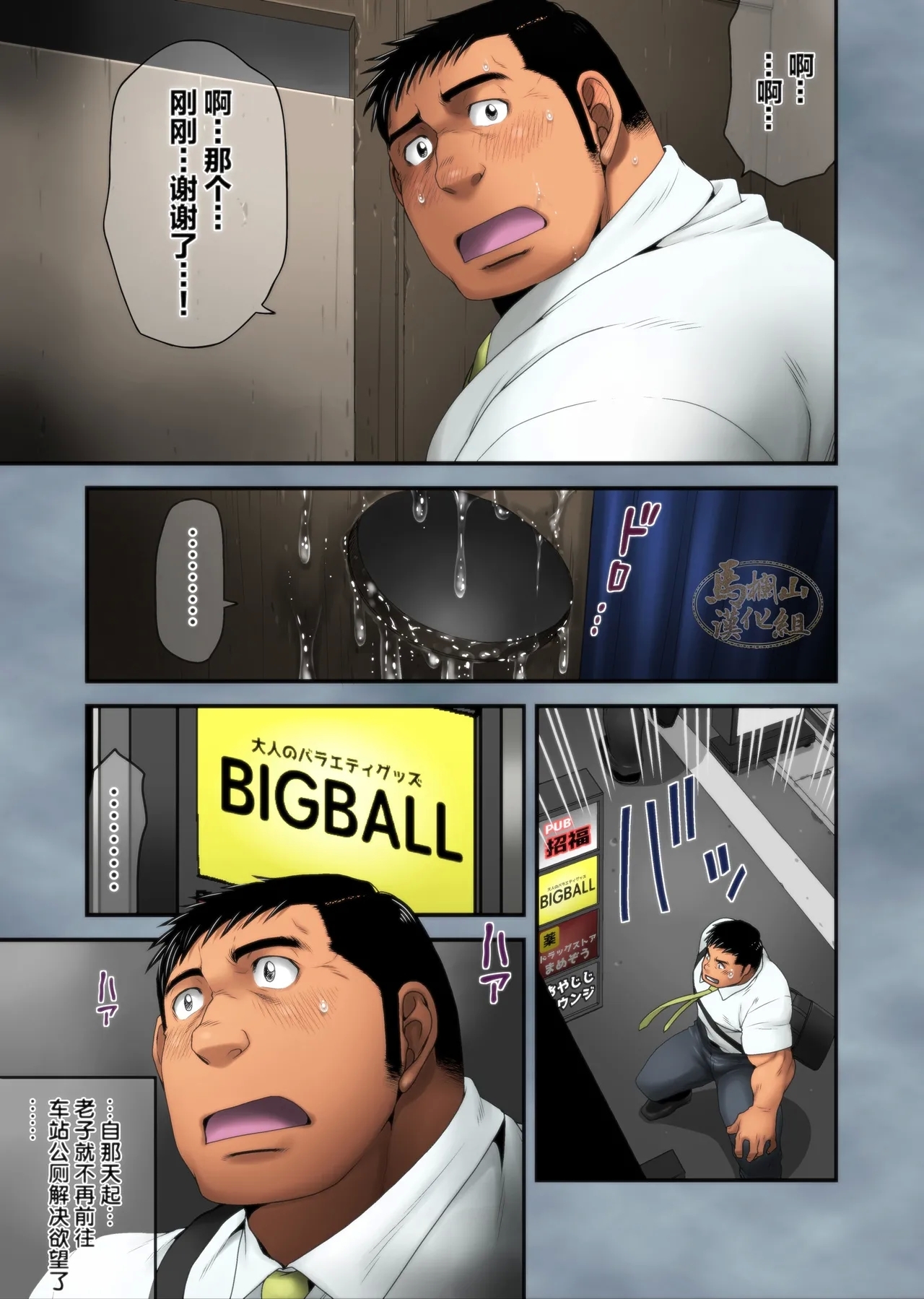 yín Meikyū匣編 - Page 27