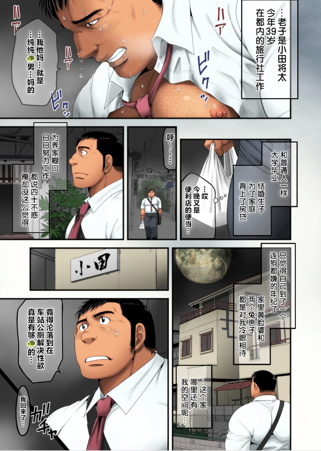 yín Meikyū匣編 - Page 3