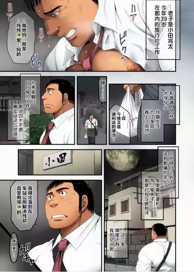 yín Meikyū匣編 3